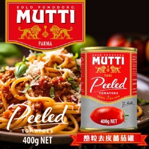 義大利慕堤 整粒去皮蕃茄罐 400g《一組三罐》