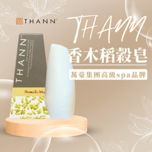 【THANN】香木稻穀皂 37g《一組兩件》