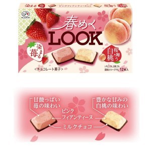 日本🇯🇵不二家春季限定🌸草莓&白桃LOOK巧克力
