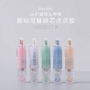 🛒按動式少女霧感點點膠❤️一組