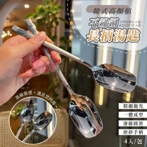 🛒韓式高顏值不鏽鋼長柄湯匙(4入一包)❤️ ⏰3/23收單 🎉團購價：$49