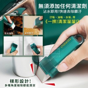 🛒沾水即用輕鬆去汙清潔擦