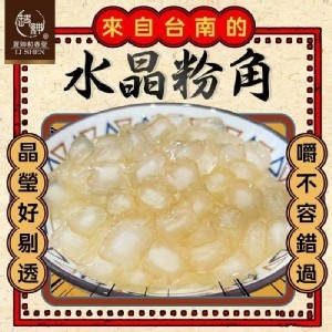 台灣 和春堂台南美食水晶粉角（2包組）/200g× 2]