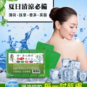 清涼【4合1】淨身柔膚精油皂 80g【一組5顆】