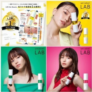 日本🇯🇵unlabel LAB美容液系列 黃瓶