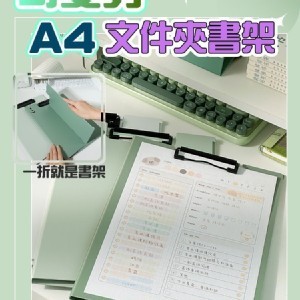 可變身 A4文件夾書架(顏色隨機出貨)《一組兩件》