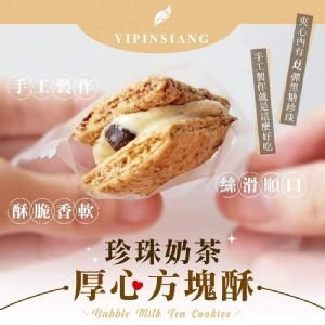 億品鄉珍珠奶茶厚心方塊酥/100g