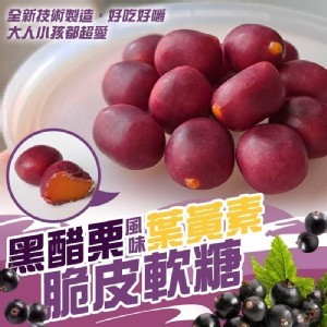 台灣🇹🇼億品鄉 黑醋栗葉黃素軟糖/170g