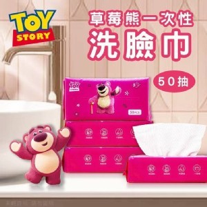 草莓熊 一次性加厚洗臉巾 50抽壓紋款(2包/組)