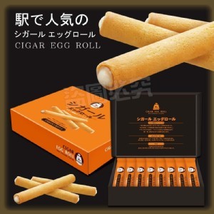 雪茄夾心蛋捲🚉256g