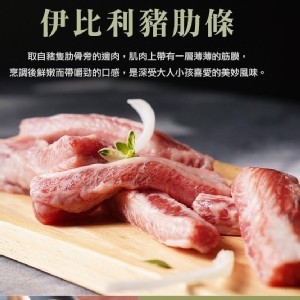 ◼️頂級伊比利豬肋條