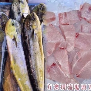 【南方澳現流鬼頭刀魚塊】 300g