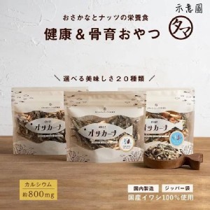 日本🇯🇵OH!SAKANA杏仁小魚乾綜合風味/100g