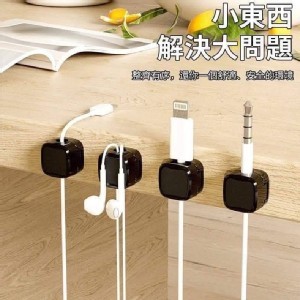🛒磁吸式自黏理線器 6入/包