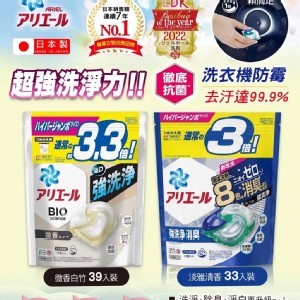 4D 碳酸機能 立體洗衣球 (特價檔)