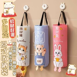 💖招財好運掛式收納袋(一組2個)