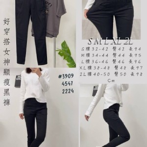 🏠萬能顯瘦小黑褲 ❤️