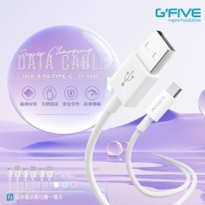 🛒高效率USB3A編織傳輸充電線❤️Type-C