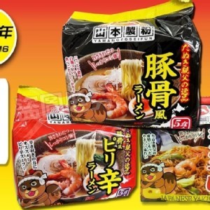日本原裝 道地拉麵系列(5包入)