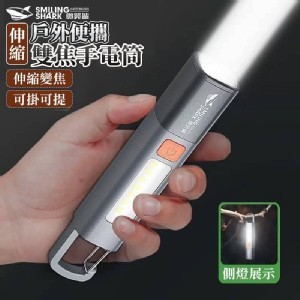 🛒戶外便攜伸縮變焦手電筒💖 ⏰