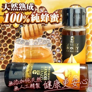 100% 天然熟成蜂蜜🍯420g