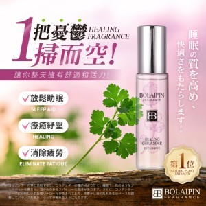 Bolaipin 經典香氛芫荽籽紓壓滾珠精油 5ml