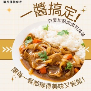 秘製咖哩醬 🍛 500克