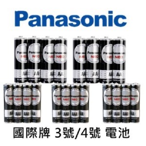 👑國際牌 碳鋅電池(黑色)👑《一組20顆》