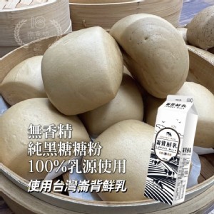 《樂食坊》崙背台農牧場鮮乳饅頭(9入/包)