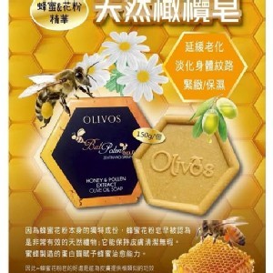 Olivos土耳其原裝蜂蜜花粉橄欖皂/150g× 2