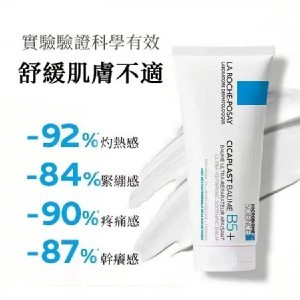 🛒理膚寶水B5+全面修復萬用霜15ML（升級版）