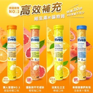 德國製造🇩🇪elkos愛可舒綜合維他命發泡錠2條組