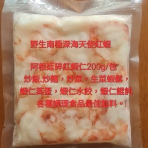 阿根廷天使紅蝦碎蝦仁 規格:200g±5g/包