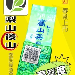 台東鹿野 四季清香烏龍 150g