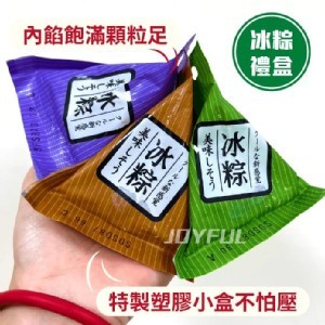 【水晶冰粽禮盒組】