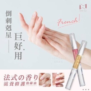 台灣製造🇹🇼韓伊秀HANYIXUI 台灣製 法式香氛滋養修護指緣油/5ml×
