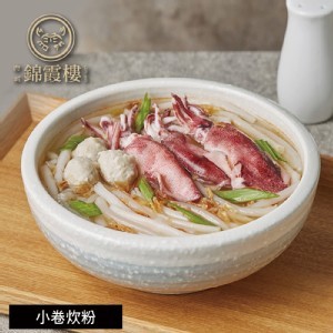 獨家 正港 錦霞樓 小卷米粉