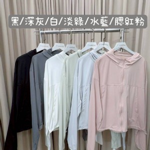 🏠機能型冰絲透氣防曬外套 ♥️