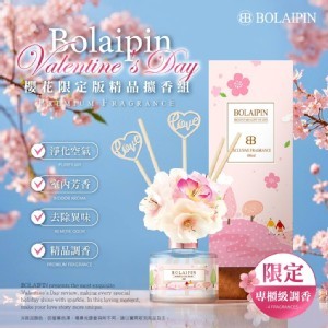 Bolaipin 2025浪漫限定 初戀櫻花限定版精品擴香組/100ml