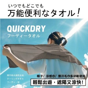 💎STÄRKSTE⚡️ 多功能冷感戶外披風頭巾💎