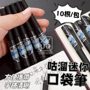 🏠咕溜迷你口袋筆10入包