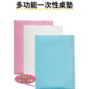 💖多功能一次性桌墊50入💖