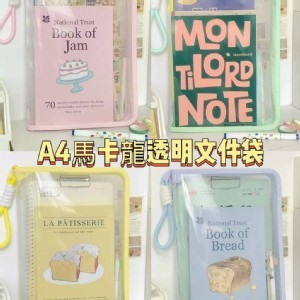 A4馬卡龍透明文件袋《一組2件》