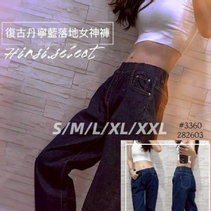 🛒復古丹寧落地女神褲 ❤️