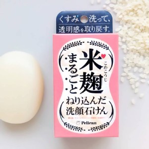 日本製造🇯🇵PELICAN 全米麥芽潔面皂/75g