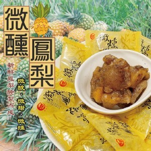微醺鳳梨🍍200g