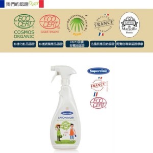 法國製造🇲🇫Super Clair有機亞麻油&橄欖油黑肥皂噴霧/750ml