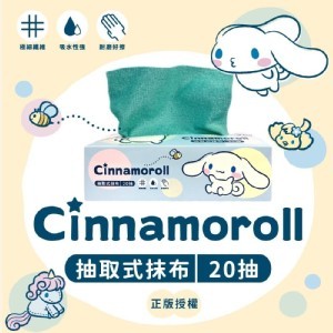 🐶大耳狗 抽取式抹布20抽-彩色泡泡《一組2盒》