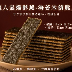 海苔米餅脆片 100g