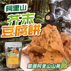 阿里山芥末豆腐餅 300g